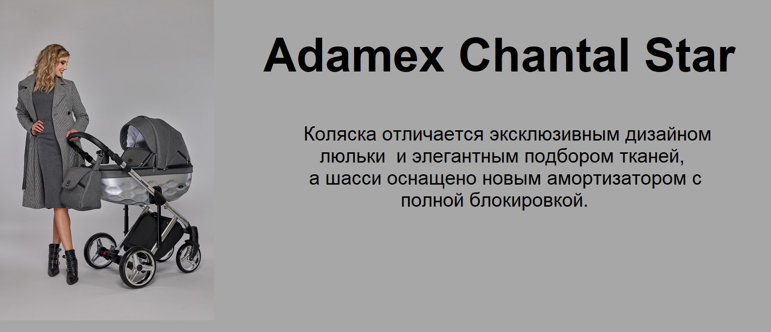 https://www.vsemalysham.ru/search/?query=Adamex+Chantal+Star